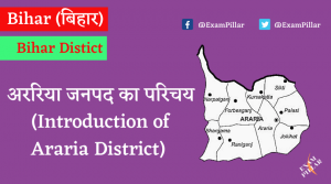 Araria District of Bihar