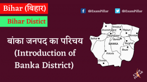 Banka District of Bihar