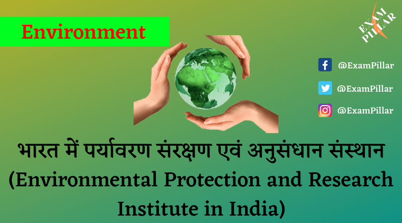 Environmental Protection and Research Institute in India