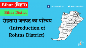 Rohtas District of Bihar