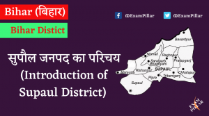 Supaul District of Bihar