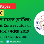 UKPCS Assistant Conservator of Forest (Pre) Exam - 2019 (Answer Key)