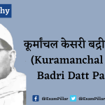 Biography of Kuramanchal Kesari Badri Datt Pandey