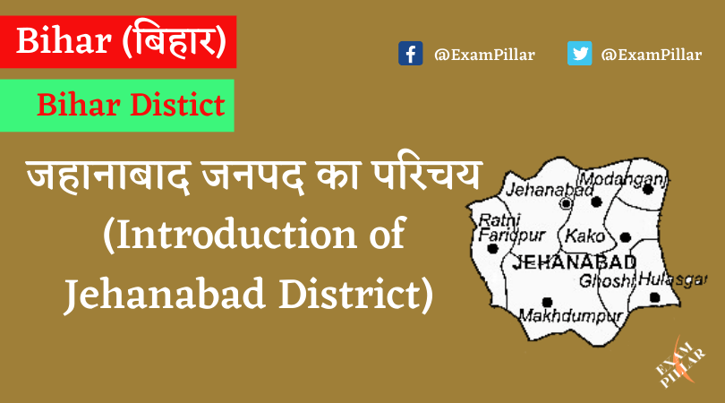 Introduction of Jehanabad District