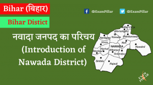 Introduction of Nawada District