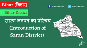 Introduction of Saran District