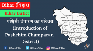 Introduction of Pashchim Champaran District