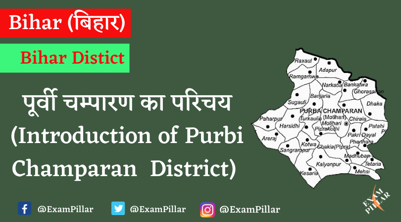 Introduction of Purbi Champaran District