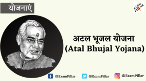 Atal Bhujal Yojana