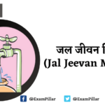 Jal Jeevan Mission