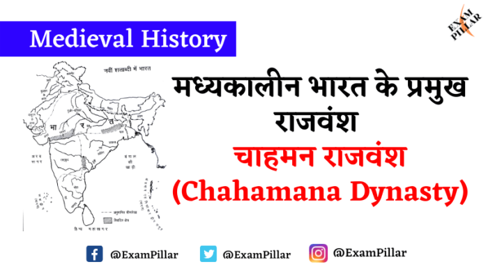 Chahamana Dynasty