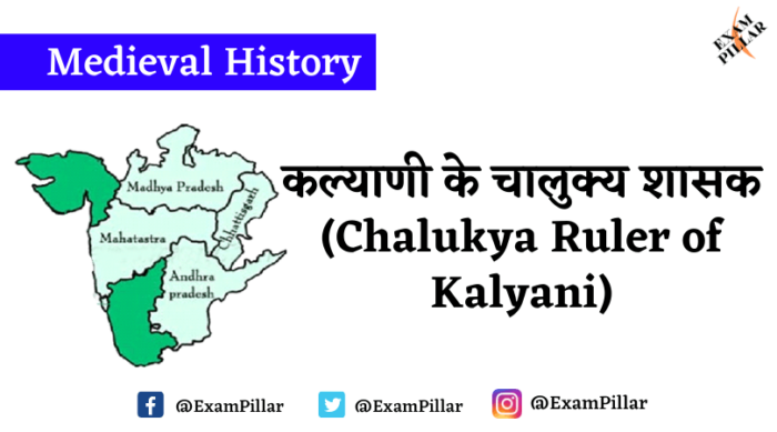 Chalukya Ruler of Kalyani