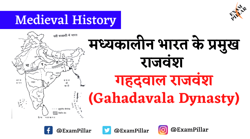 Gahadavala Dynasty