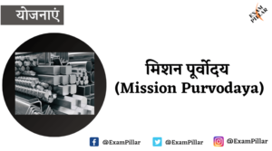 Mission Purvodaya