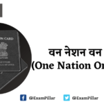 One Nation One Card