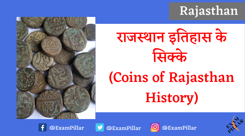 Coins of Rajasthan History