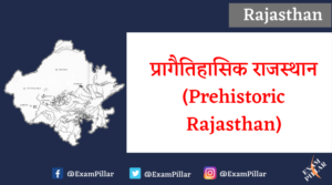 Prehistoric Rajasthan