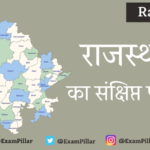 Brief Introduction of Rajasthan