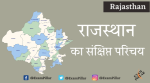 Brief Introduction of Rajasthan