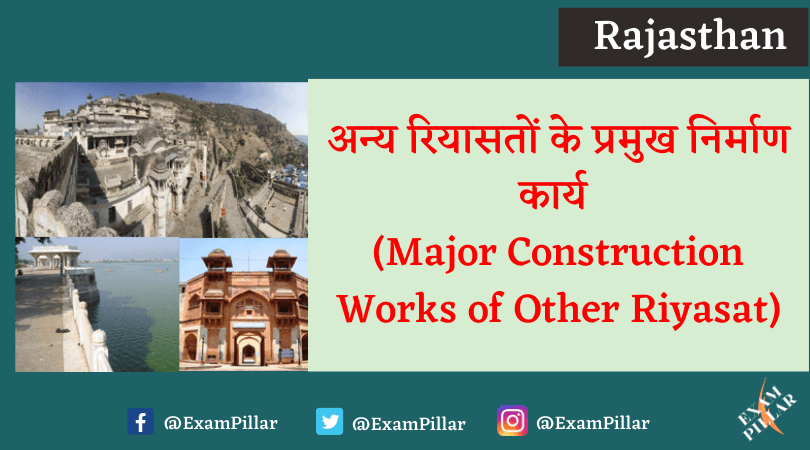 Major Construction Works of Other Riyasat