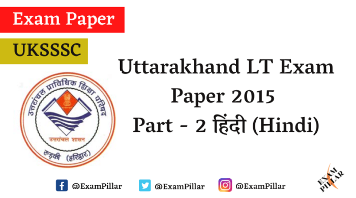 Uttarakhand LT Exam Paper 2015 (Hindi) Answer Key