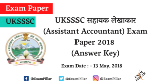 UKSSSC सहायक लेखाकार (Assistant Accountant) Exam Paper Answer Key