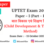 UPTET Exam 2017 Paper – I Answer Key