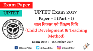 UPTET Exam 2017 Paper – I Answer Key