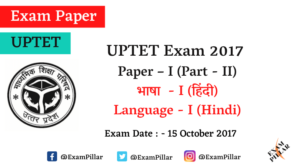 UPTET Exam 2017 Paper – I Answer Key