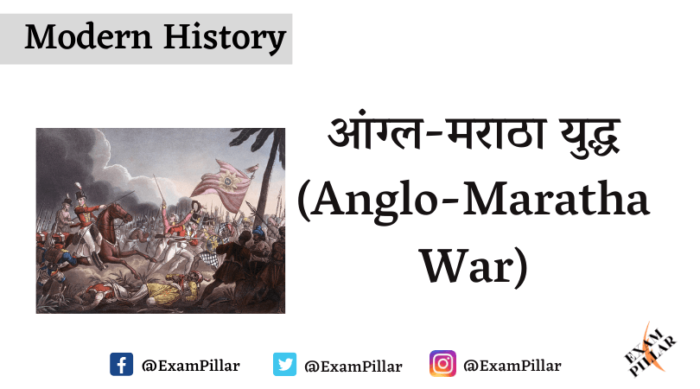 Anglo-Maratha War