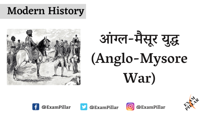 Anglo-Mysore War