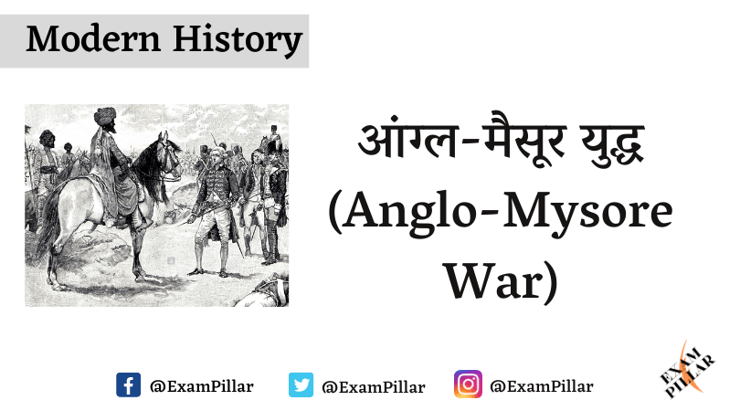 Anglo-Mysore War