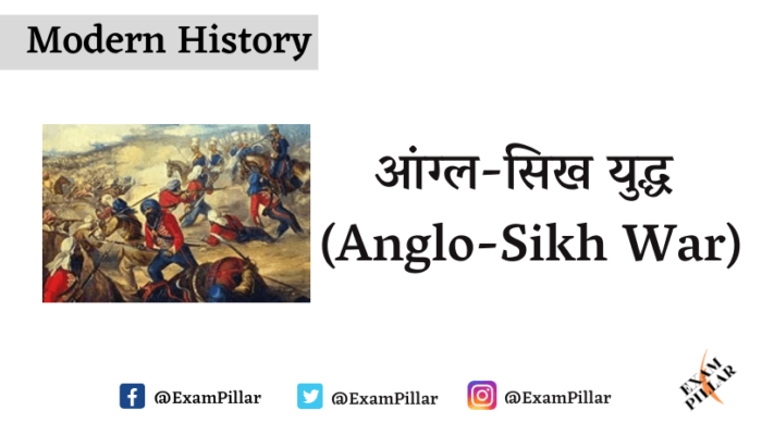 Anglo-Sikh War