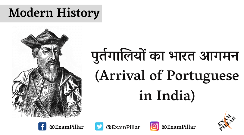 Arrival of Portuguese in India