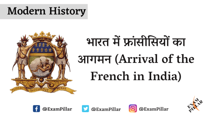 Arrival of the French in India