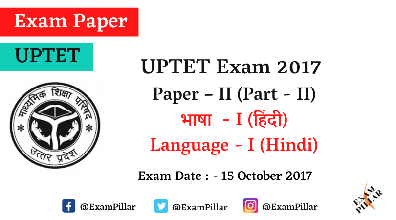 UPTET Exam 2017 Paper – II Answer Key