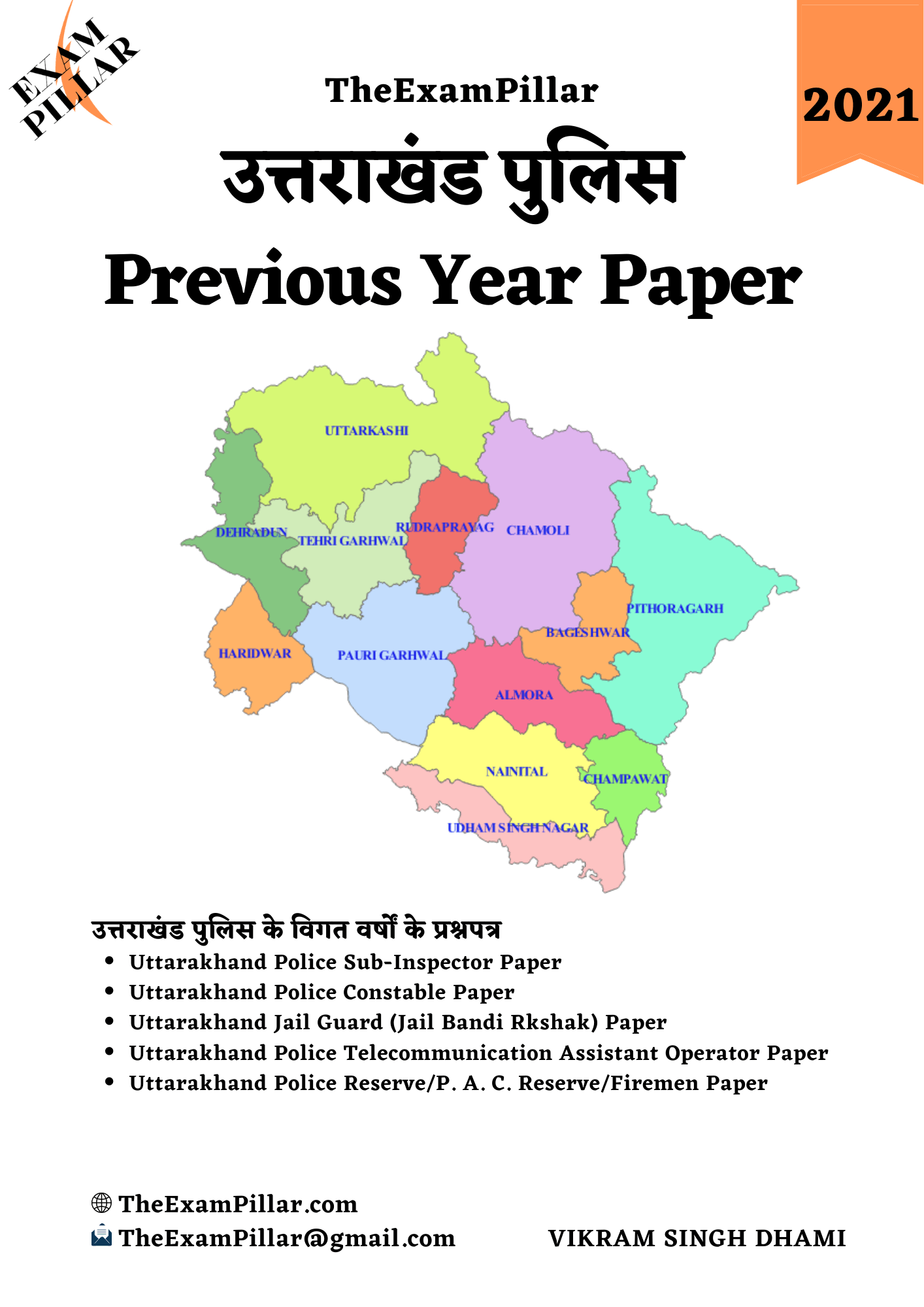 Uttarakhand Police Previous Exam Paper E-Book