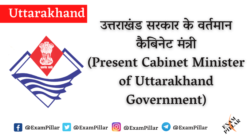 Cabinet Minister of Uttarakhand Government