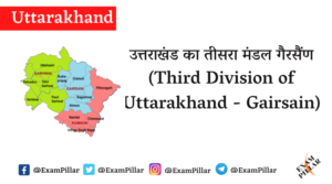 Third Division of Uttarakhand - Gairsain