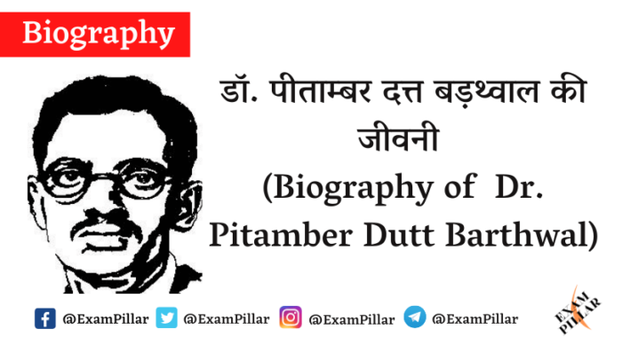 Biography of Dr. Pitamber Dutt Barthwal