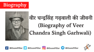 Veer Chandra Singh Garhwali