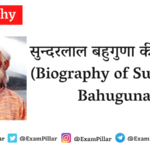 Biography of Sundarlal Bahuguna