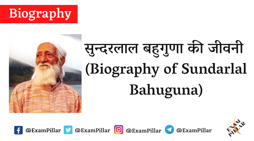 Biography of Sundarlal Bahuguna