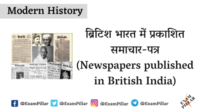 Newspapers published in British India