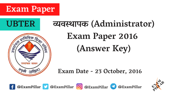 UBTER Administrator Exam Paper 2016 (Answer Key)