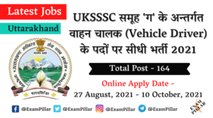 UKSSSC Vehicle Driver Recruitment 2021