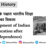 Development of Indian Education after Independence (1947-1950)