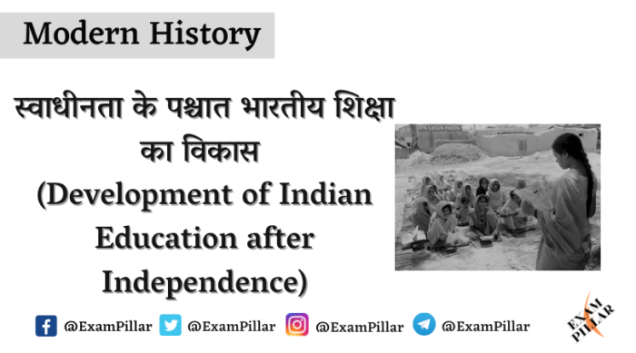 Development of Indian Education after Independence (1947-1950)