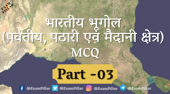 Indian Geography (Hilly, Plateau & Plain Areas) MCQ