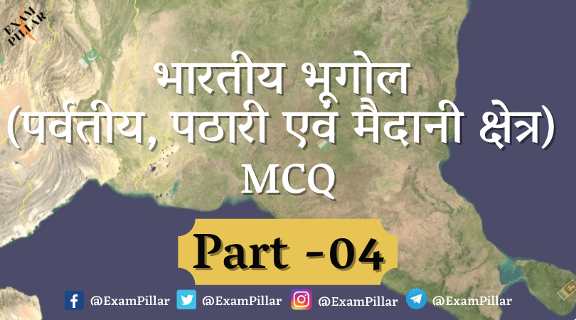 Indian Geography (Hilly, Plateau & Plain Areas) MCQ